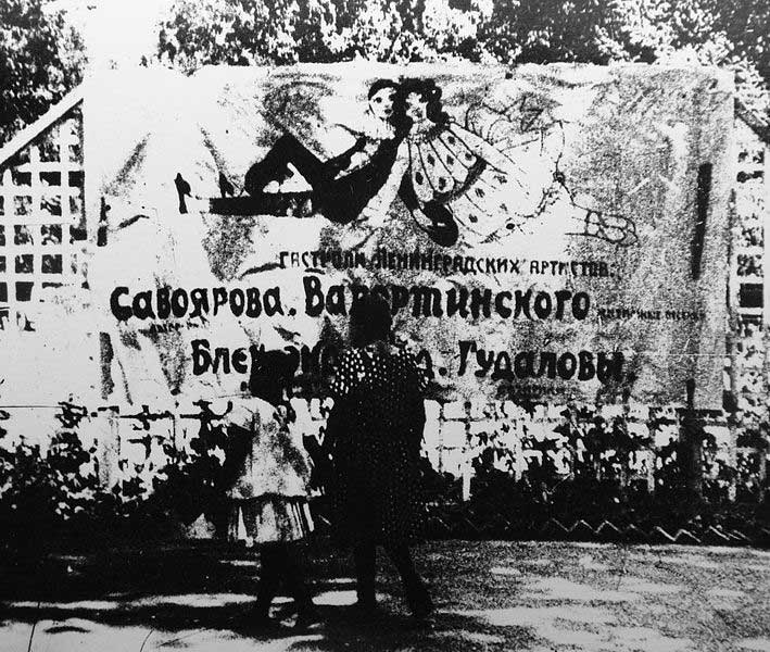 Афиша &laquo;концерта Валертинского&raquo;, Кисловодск, август 1926