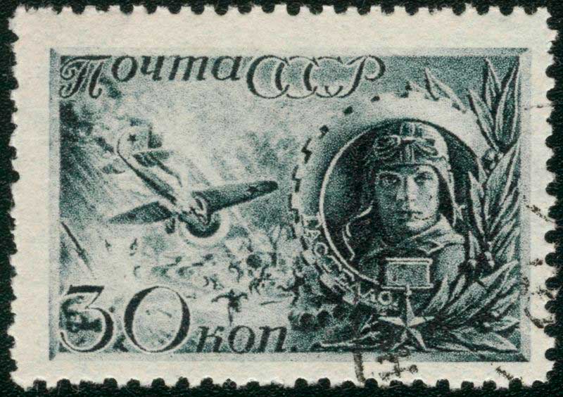 Почтовая марка, посвящённая подвигу Н. Ф. Гастелло. Обычная почта, 30 коп.