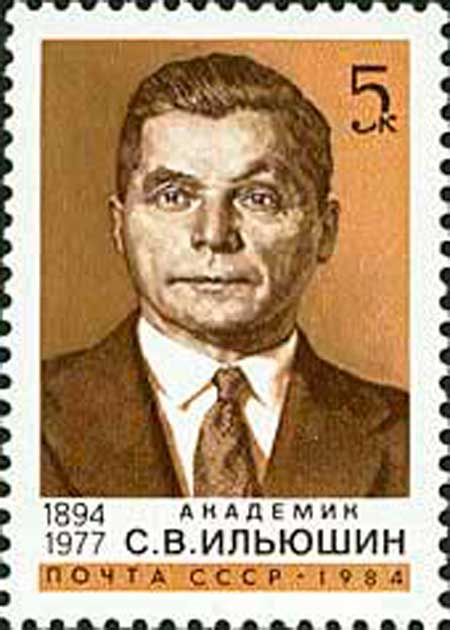 Почтовая марка СССР, 1984 год