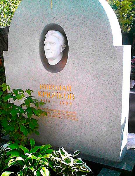 Могила Николая Афанасьевича на Новодевичьем кладбище Москвы