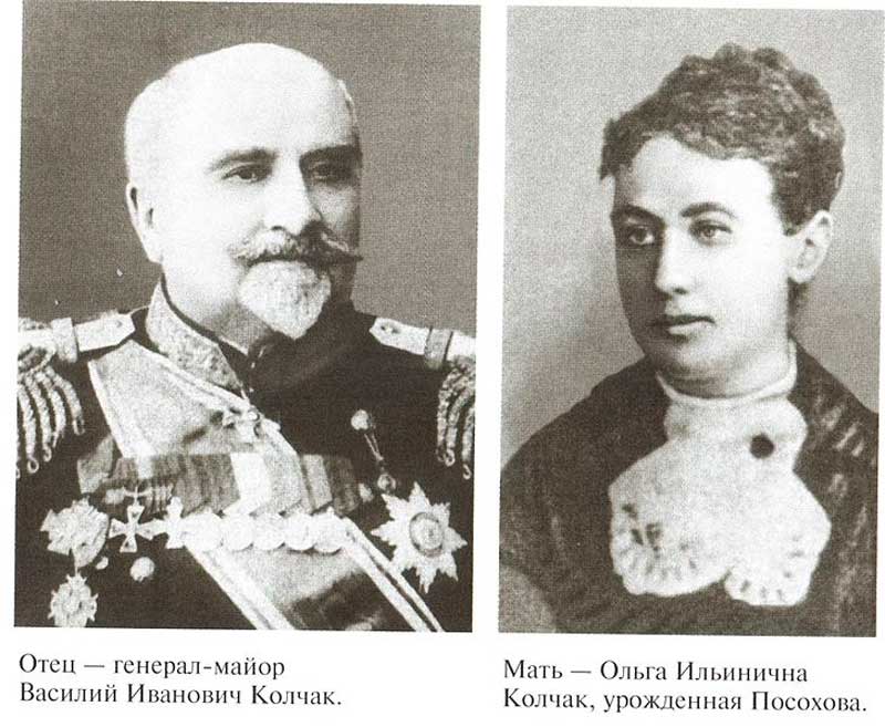 Родители А. В. Колчака Родители А. В. Колчака