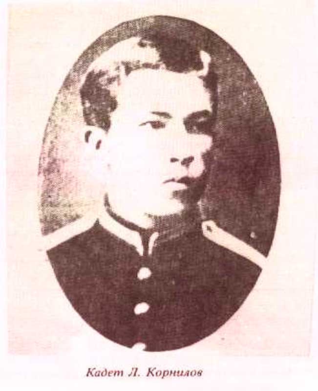 Кадет Лавр Корнилов