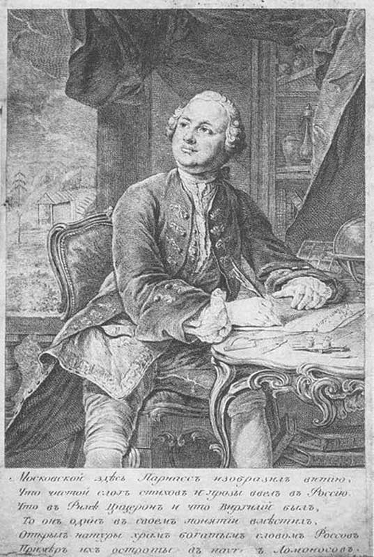 Прижизненное изображение (1757)