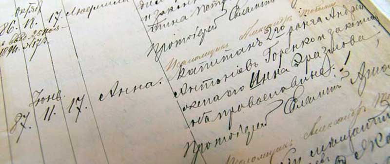 Запись в метрической книге о рождении Анны Ахматовой. Одесский гос. архив Запись в метрической книге о рождении Анны Ахматовой. Одесский гос. архив