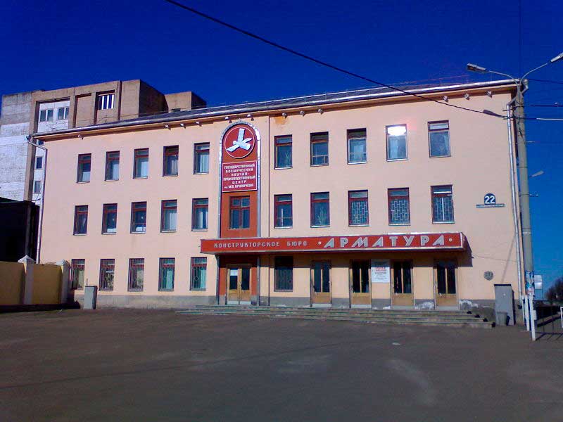 КБ &laquo;Арматура&raquo;