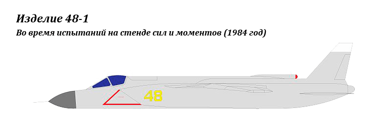 Вариант окраски Як-141 — изделие 48-1 в 1984 году Вариант окраски Як-141 — изделие 48-1 в 1984 году