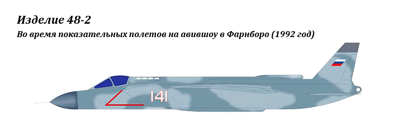 Вариант окраски Як-141 — изделие 48-2 в 1992 году Вариант окраски Як-141 — изделие 48-2 в 1992 году