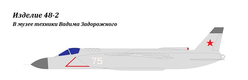 Вариант окраски Як-141 — изделие 48-2 в музее Вариант окраски Як-141 — изделие 48-2 в музее