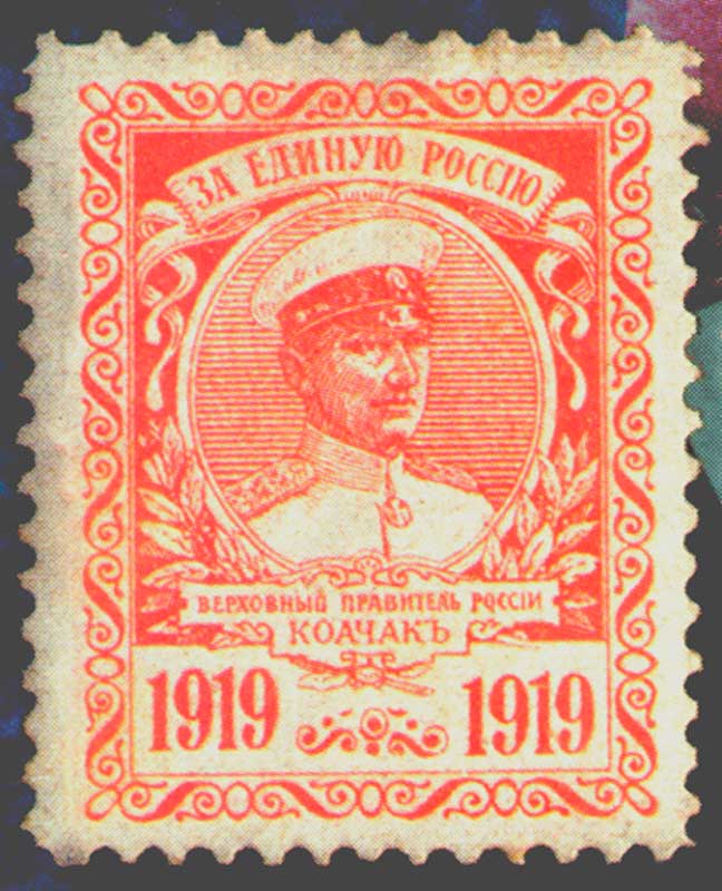Пропагандистская марка, Екатеринодар, 1919 год Пропагандистская марка, Екатеринодар, 1919 год