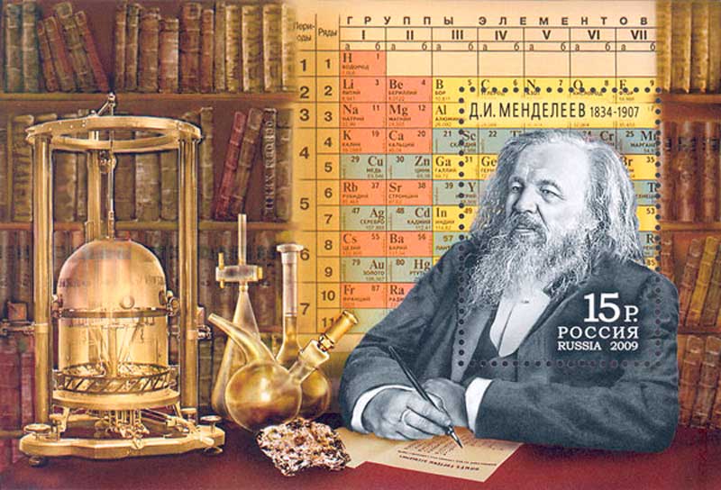 Почтовая марка России, 2009 год.
