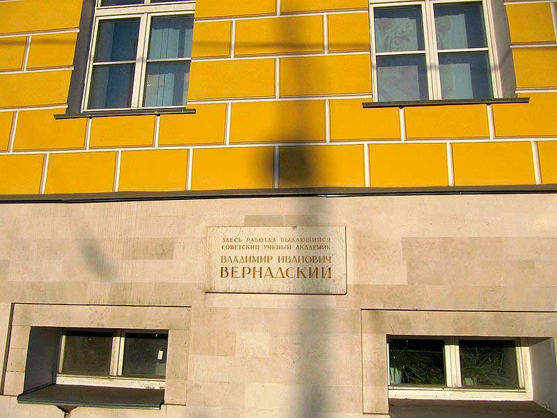 Владимир Иванович работал в МГУ