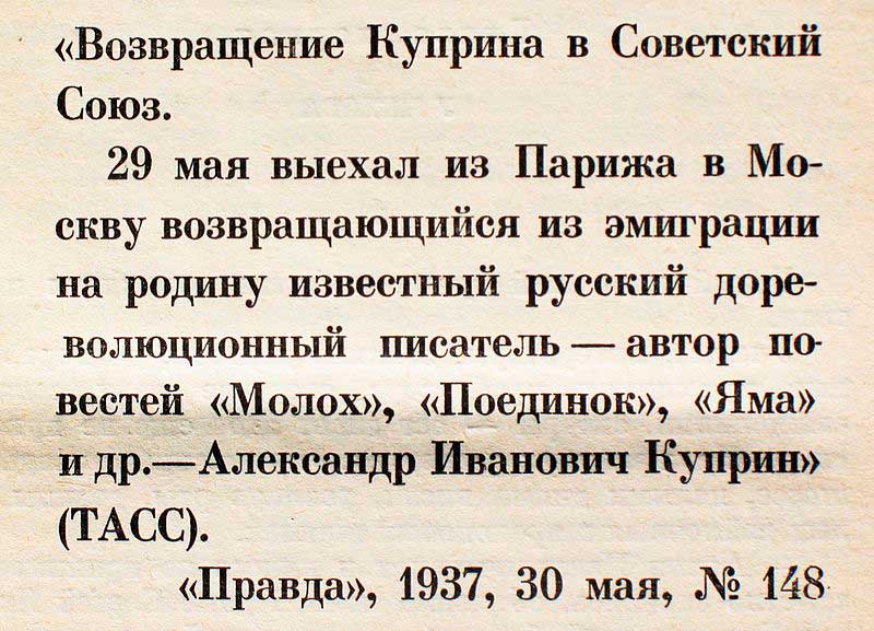 Возвращение Куприна в СССР, 1937, &laquo;Правда&raquo;