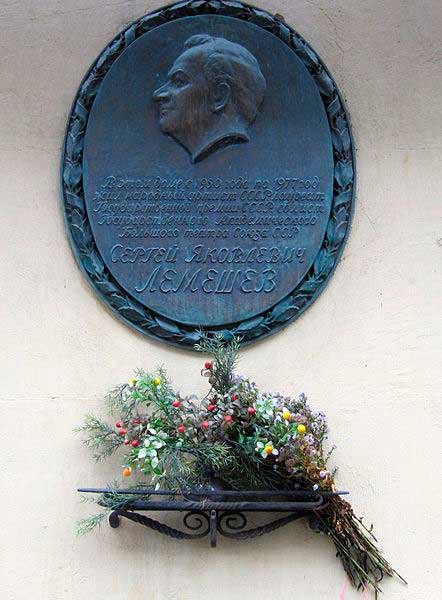 Сергей Яковлевич жил здесь в 1950 &minus; 1977 (Москва, Тверская ул., 25/9)