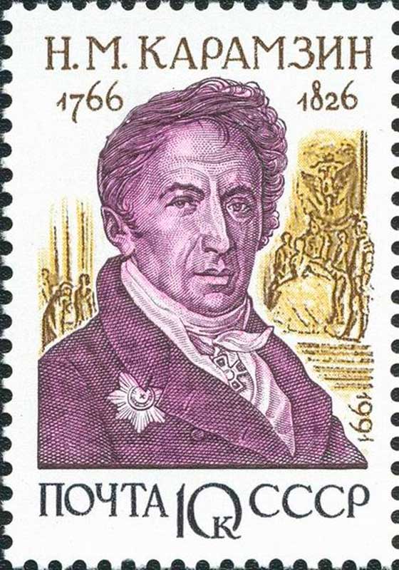 Почтовая марка СССР, посвящённая Н. М. Карамзину, 1991, 10 копеек (ЦФА 6378, Скотт 6053) Почтовая марка СССР, посвящённая Н. М. Карамзину, 1991, 10 копеек (ЦФА 6378, Скотт 6053)