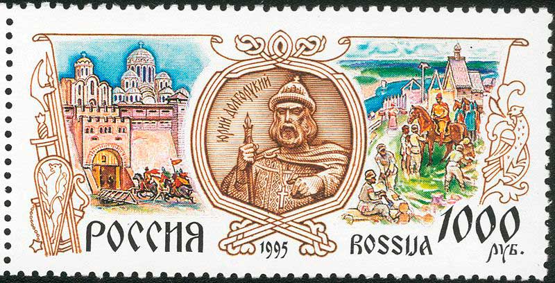 Юрий Долгорукий. Справа изображено основание Москвы. Российская марка 1995 года Юрий Долгорукий. Справа изображено основание Москвы. Российская марка 1995 года