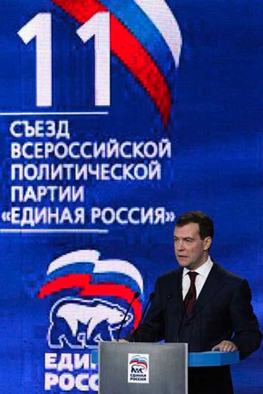 Выступление Дмитрия Медведева на XI съезде Партии «Единая Россия». 21 ноября 2009 г. Выступление Дмитрия Медведева на XI съезде Партии «Единая Россия». 21 ноября 2009 г.