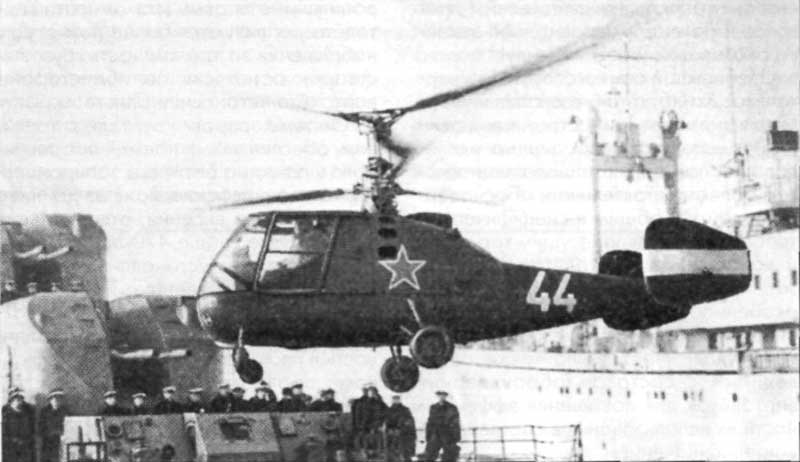 Посадка Ка-15 на вертолетную площадку ракетного крейсера типа Посадка Ка-15 на вертолетную площадку ракетного крейсера типа