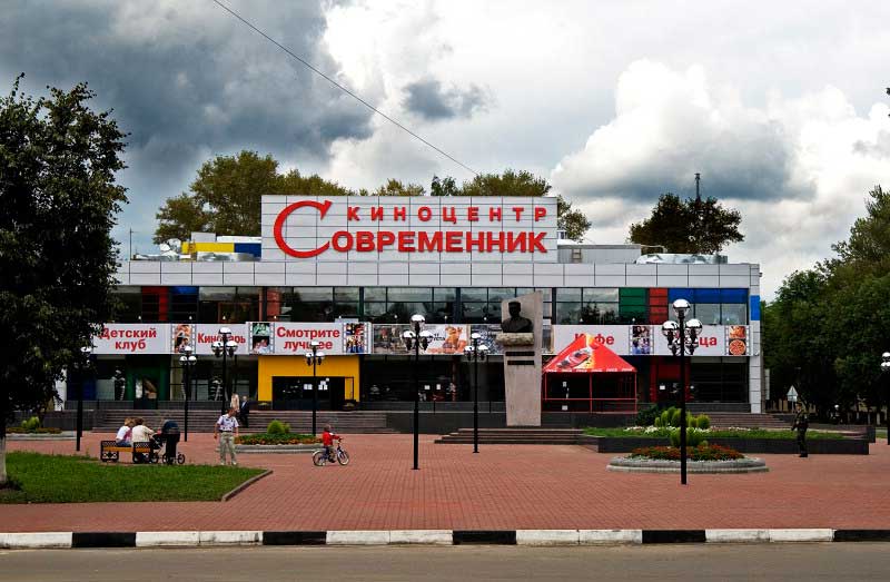 Киноцентр «Современник» Киноцентр «Современник»