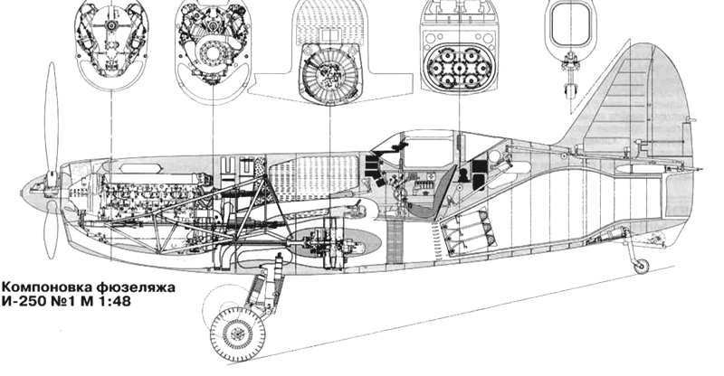 Истребитель морской авиации И-250 (МиГ-13) (чертежи, фотографии, схемы
