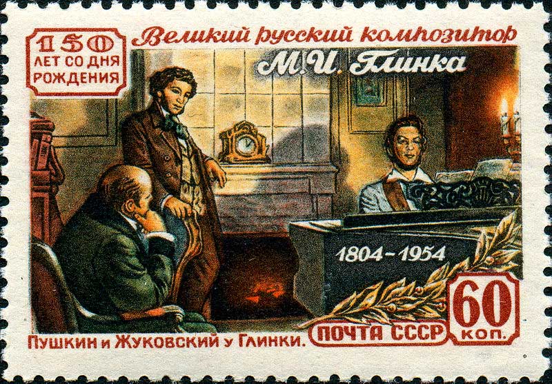 Картина В. Е. Артамонова &laquo;А. С. Пушкин и В. А. Жуковский у М. И. Глинки&raquo; на почтовой марке СССР, посвящённой 150-летию со дня рождения М. И. Глинки, 1954,