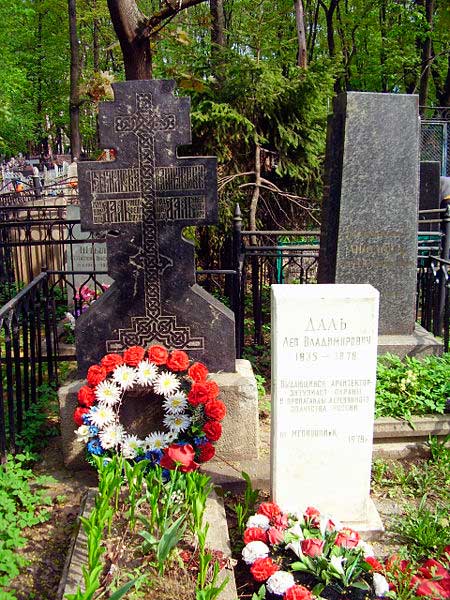 Могила В. И. Даля и его супруги Е. Л. Даль на Ваганьковском кладбище в Москве Могила В. И. Даля и его супруги Е. Л. Даль на Ваганьковском кладбище в Москве