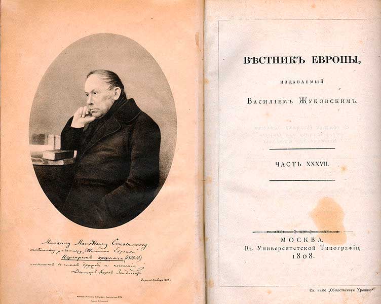 В. А. Жуковский, дагеротип с инскриптом доктора К. К. Зейдлица М. М. Стасюлевичу и факсимиле редактировавшегося им журнала. «Вестник Европы», 1902, май В. А. Жуковский, дагеротип с инскриптом доктора К. К. Зейдлица М. М. Стасюлевичу и факсимиле редактировавшегося им журнала. «Вестник Европы», 1902, май