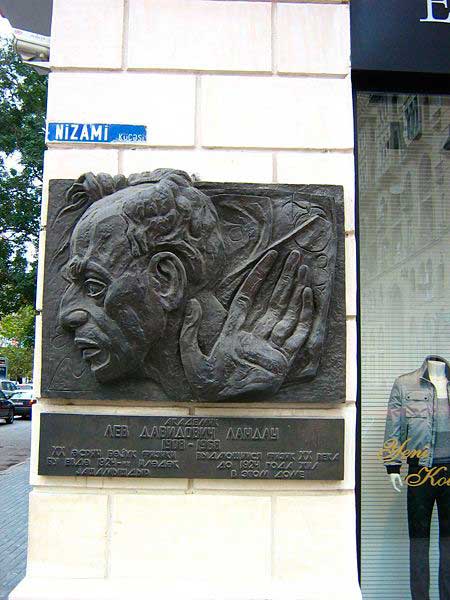 Памятная табличка на стене дома в Баку, где жил Лев Ландау до 1924 года
