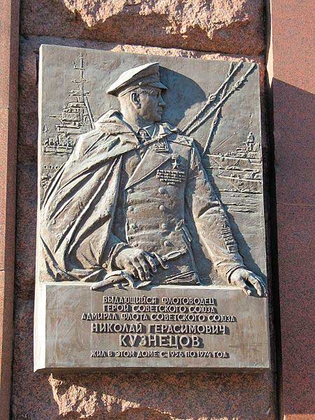 Николай Герасимович здесь жил в 1956 - 1974. Москва, Тверская ул.,9 Николай Герасимович здесь жил в 1956 - 1974. Москва, Тверская ул.,9