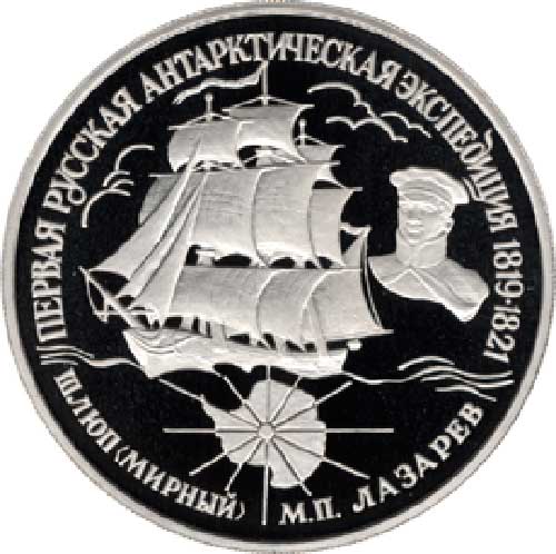 Монета ЦБ РФ Монета ЦБ РФ