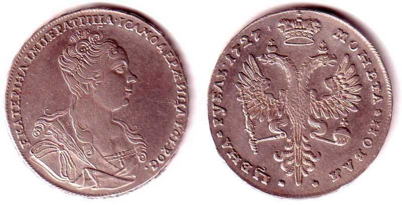 Серебряный рубль 1727 года Серебряный рубль 1727 года