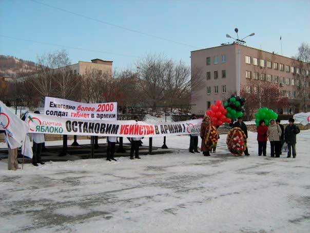 Политическая акция в Миассе. Политическая акция в Миассе.