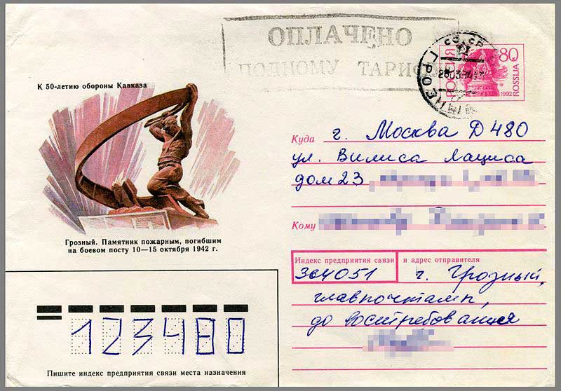Памятник пожарным, погибшим на боевом посту 10—15 октября 1942 г. Скульптор Руслан Мамилов, 1968 г. ХМК, Россия, 1992 г Памятник пожарным, погибшим на боевом посту 10—15 октября 1942 г. Скульптор Руслан Мамилов, 1968 г. ХМК, Россия, 1992 г