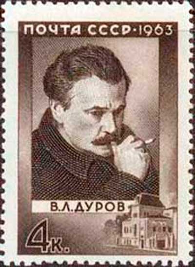Почтовая марка СССР, 1963 год Почтовая марка СССР, 1963 год