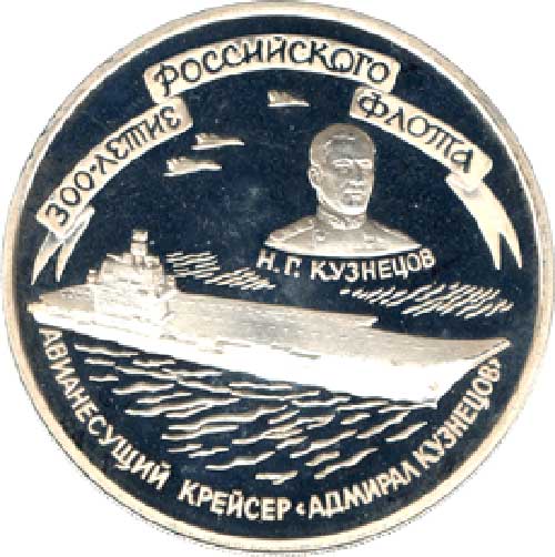 Монета ЦБ РФ Монета ЦБ РФ