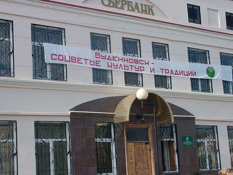Здание банка на центральной площади Здание банка на центральной площади