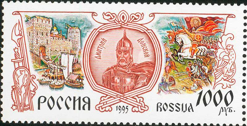 На почтовой марке России, 1995 год На почтовой марке России, 1995 год