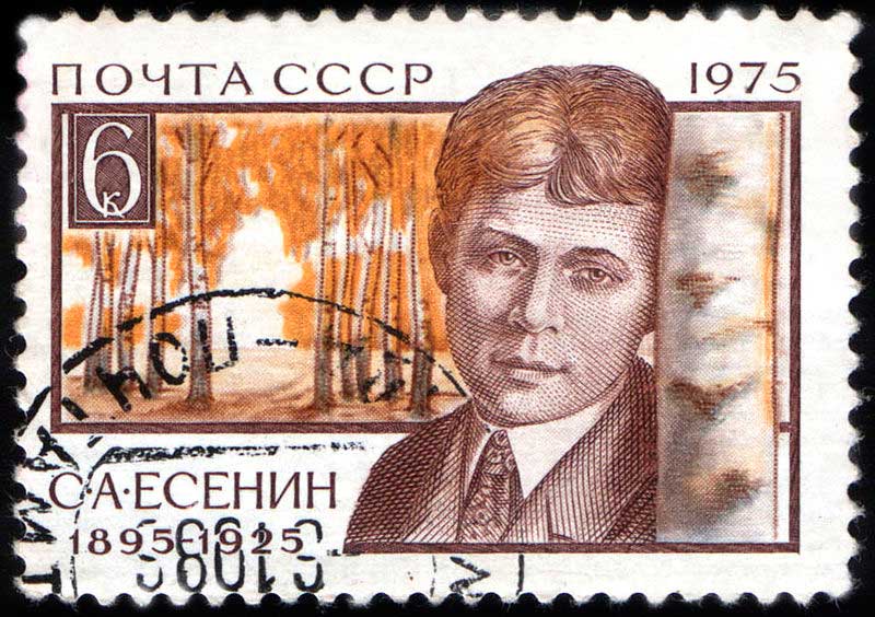 Марка, посвящённая С. А. Есенину, 1975, 6 копеек (ЦФА 4505, Скотт 4369)