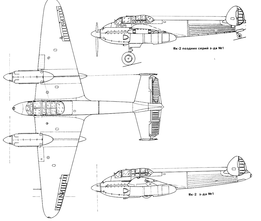 Як-2 Як-2