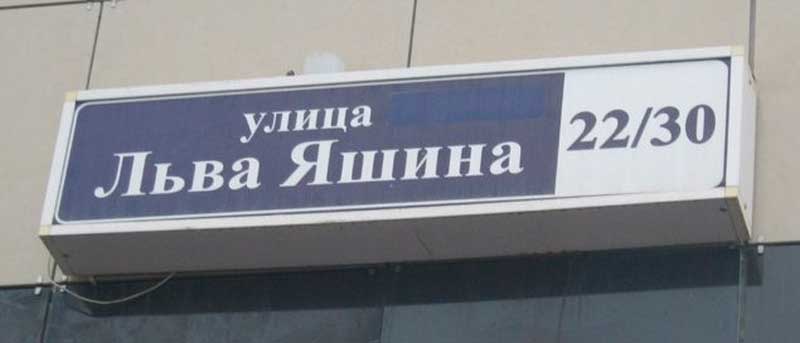 Аншлаг на доме № 22 по улице Льва Яшина в Грозном Аншлаг на доме № 22 по улице Льва Яшина в Грозном
