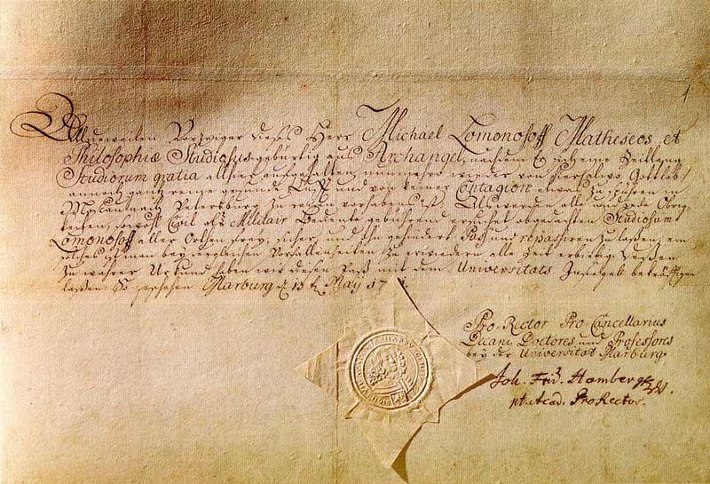 Паспорт, выданный М. Ломоносову Марбургским университетом 13 мая 1741 года