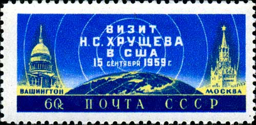 Почтовая марка СССР, 1959 год: Визит Хрущёва в США Почтовая марка СССР, 1959 год: Визит Хрущёва в США