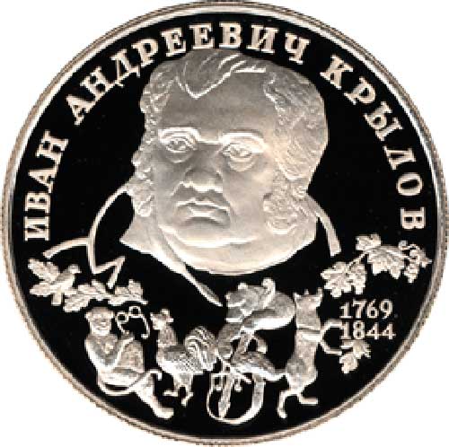 Монета ЦБ РФ Монета ЦБ РФ