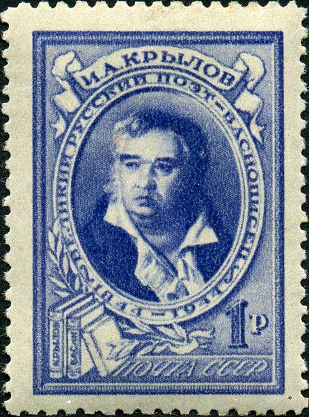 Почтовая марка СССР, 1944 год Почтовая марка СССР, 1944 год
