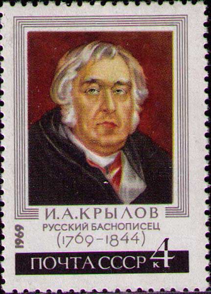 Почтовая марка СССР, 1969 год Почтовая марка СССР, 1969 год
