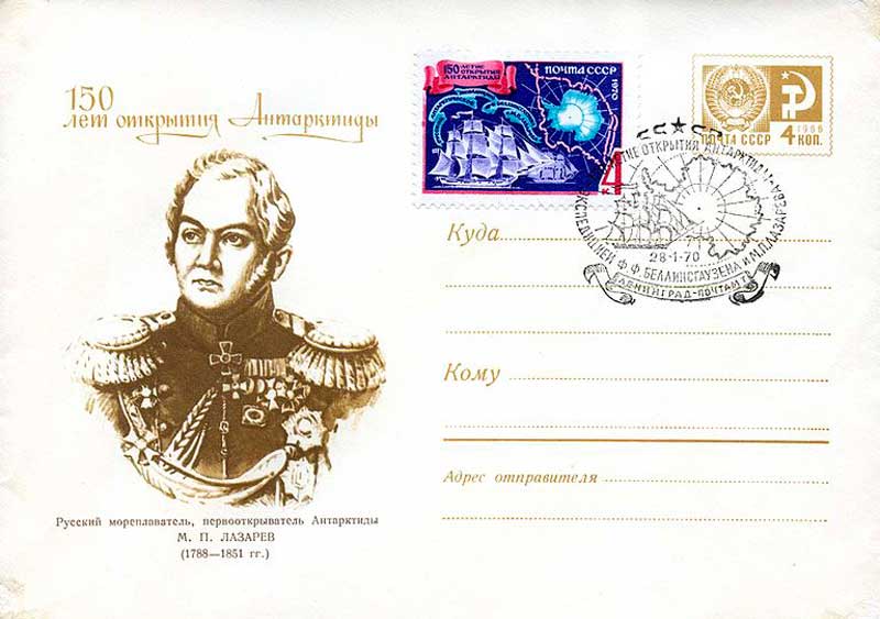 Почтовый конверт СССР, 1962 год. Почтовый конверт СССР, 1962 год.