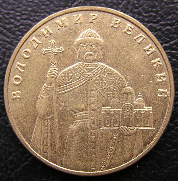 Украинская монета 1 гривна 2006 г. Украинская монета 1 гривна 2006 г.
