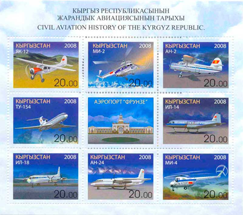 Киргизия, 2008 год Киргизия, 2008 год