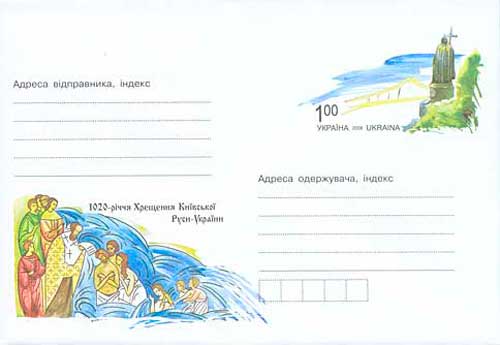 Конверт Украины 2008 г. 1020-летие Крещения Руси св.Владимиром. Конверт Украины 2008 г. 1020-летие Крещения Руси св.Владимиром.