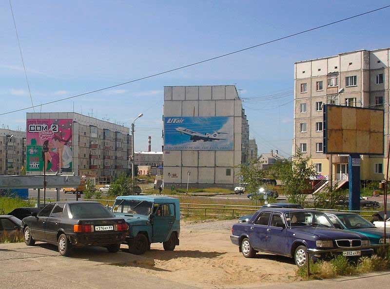 Город Ноябрьск Город Ноябрьск
