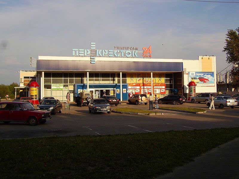 Супермаркет &laquo;Перекресток&raquo;